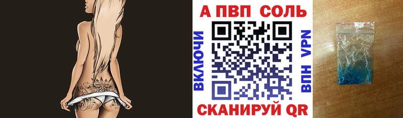 цена   Комсомольск  APVP VHQ 