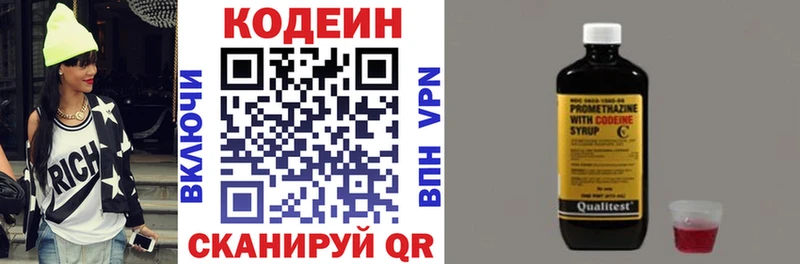 Кодеиновый сироп Lean Purple Drank  Комсомольск 