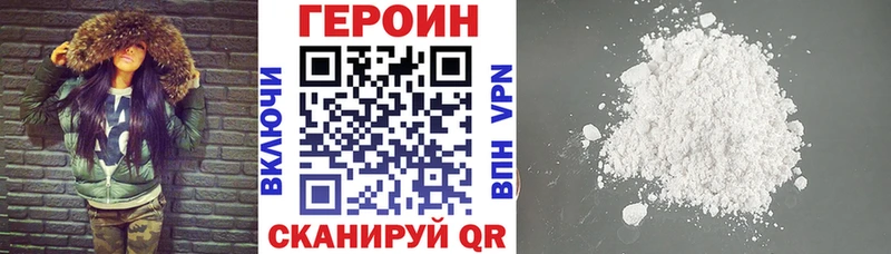 ГЕРОИН гречка  где продают   Комсомольск 