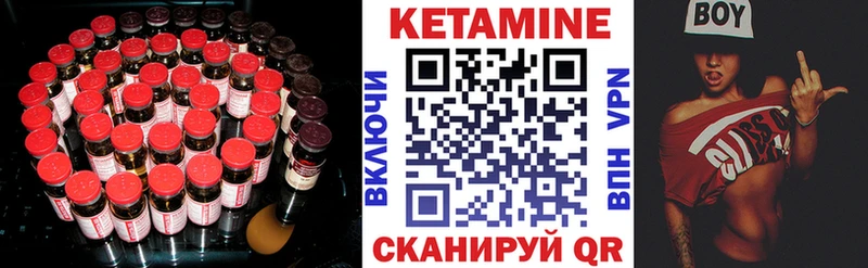 Кетамин ketamine  Комсомольск 