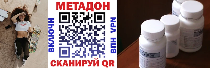 Метадон methadone  наркота  Комсомольск 