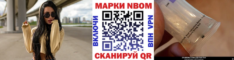 Марки NBOMe 1500мкг Комсомольск
